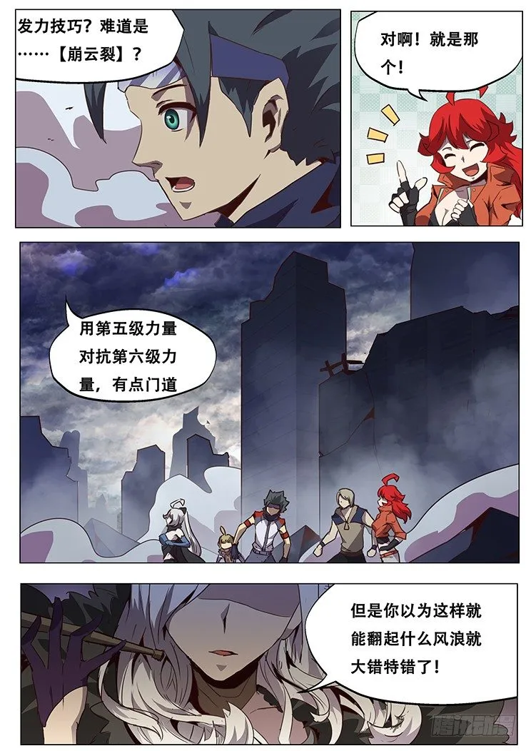 069 烈焰女王 第2页