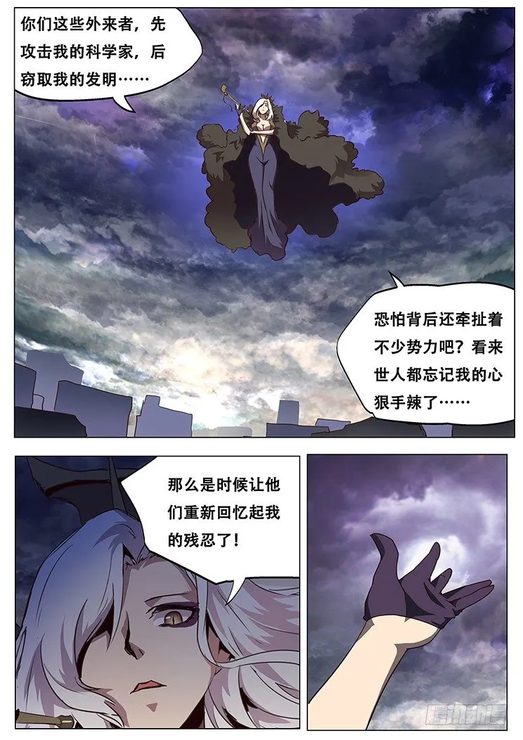 069 烈焰女王 第3页