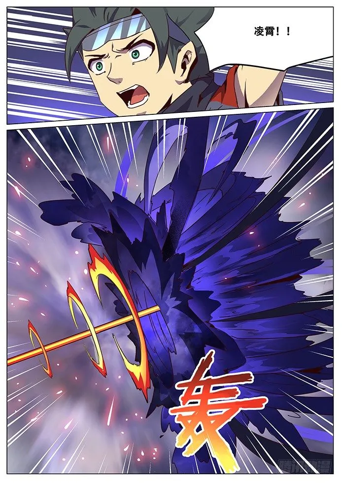 069 烈焰女王 第10页