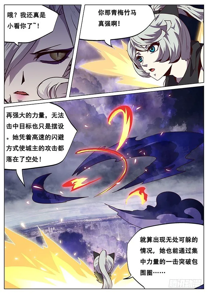 069 烈焰女王 第11页