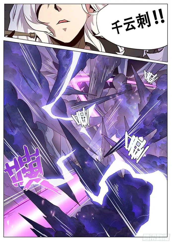 070 救世主登场 第2页