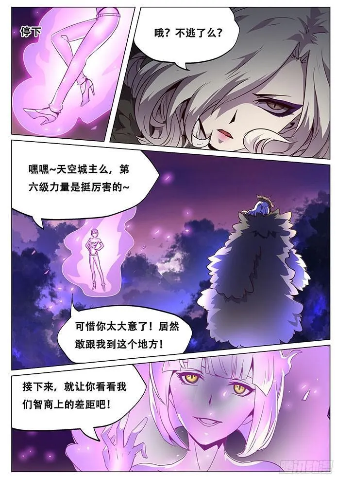070 救世主登场 第4页