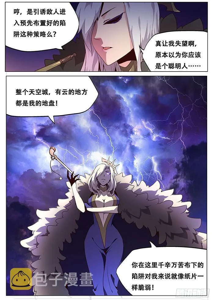 070 救世主登场 第5页