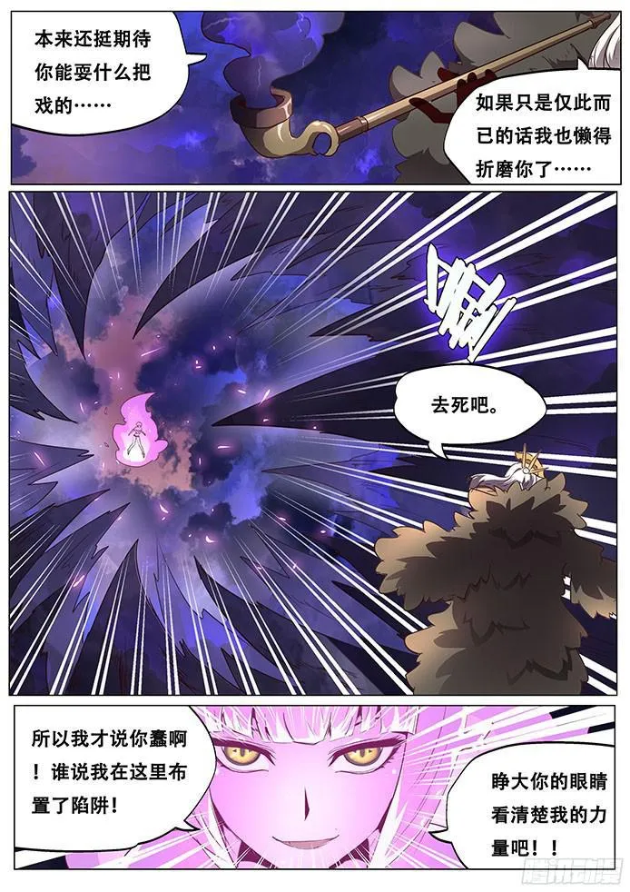 070 救世主登场 第6页