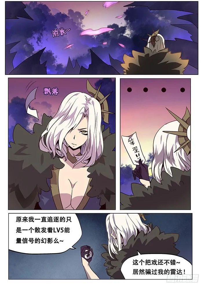 070 救世主登场 第8页