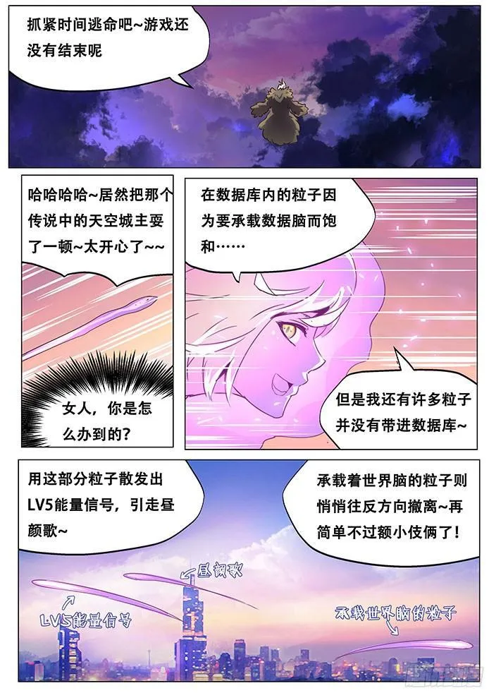 070 救世主登场 第9页