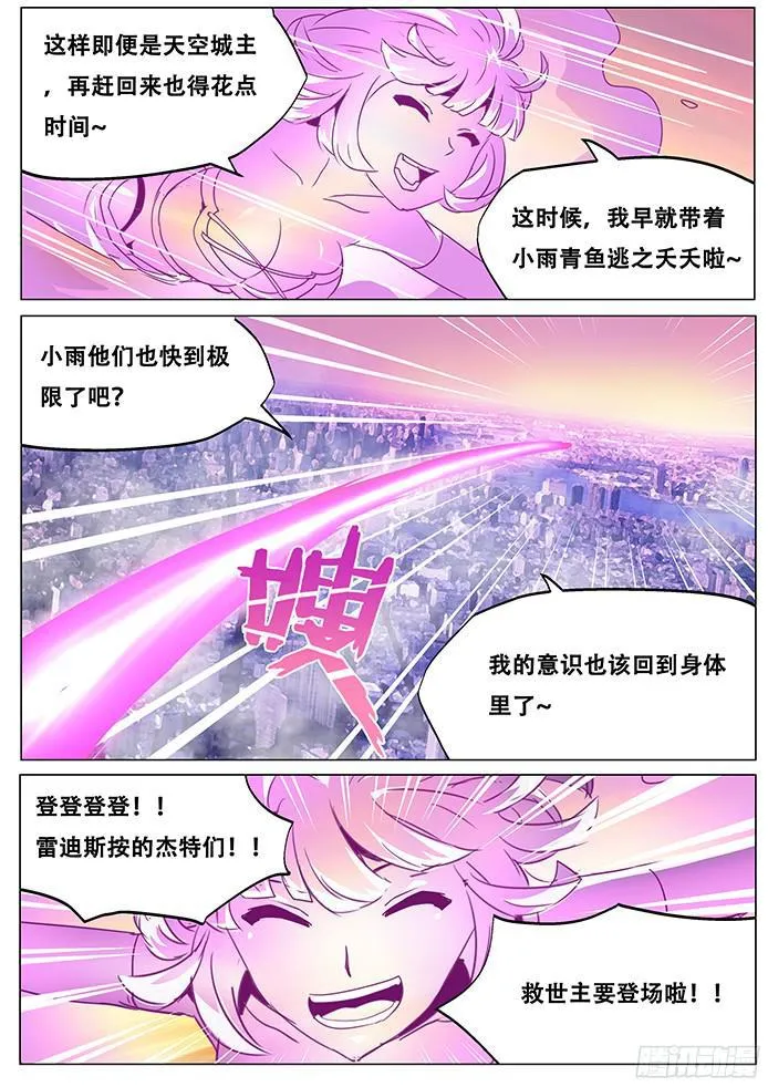 070 救世主登场 第10页