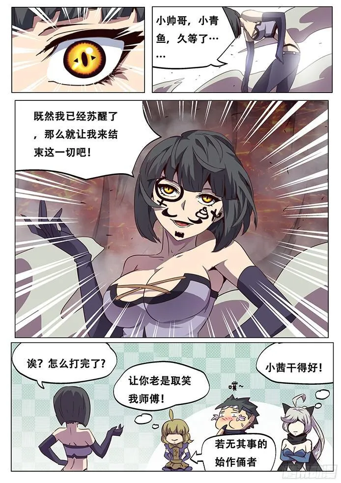 070 救世主登场 第11页