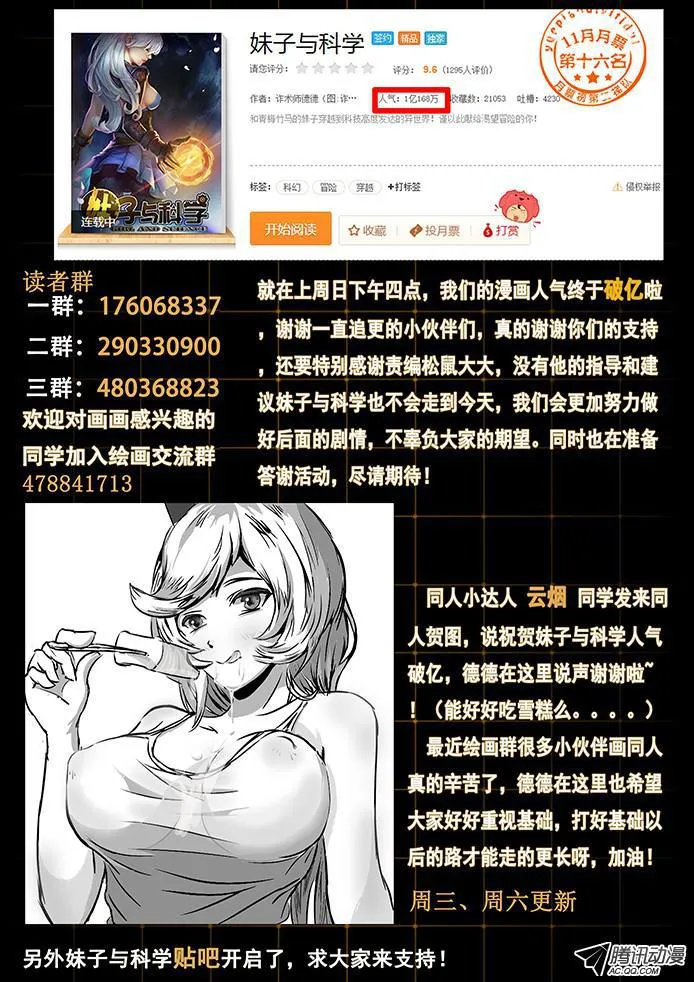 070 救世主登场 第12页