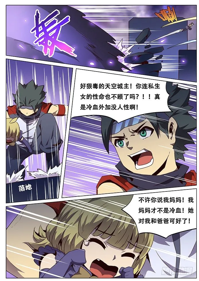 071 你们先走 第2页