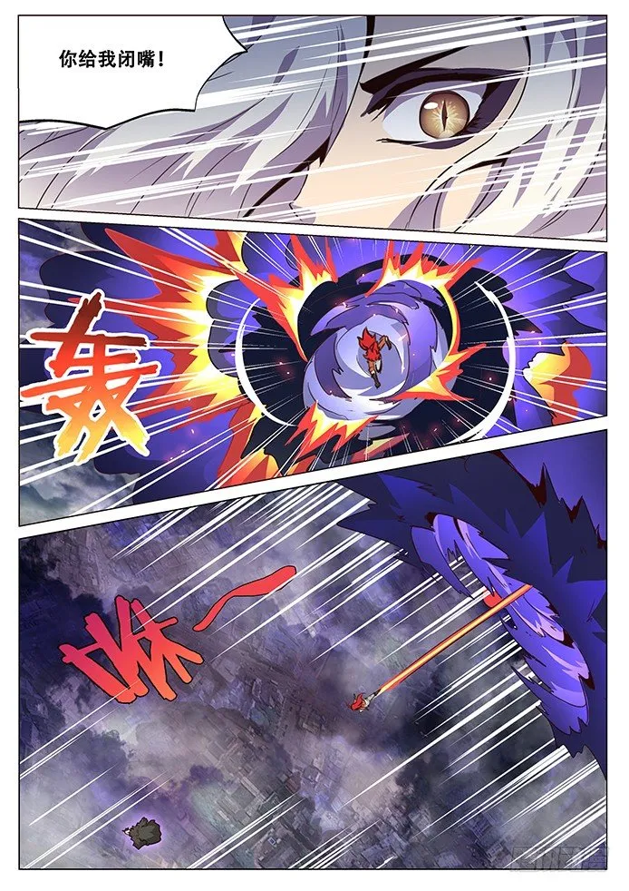 071 你们先走 第3页