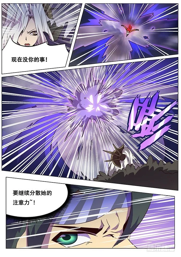 071 你们先走 第4页