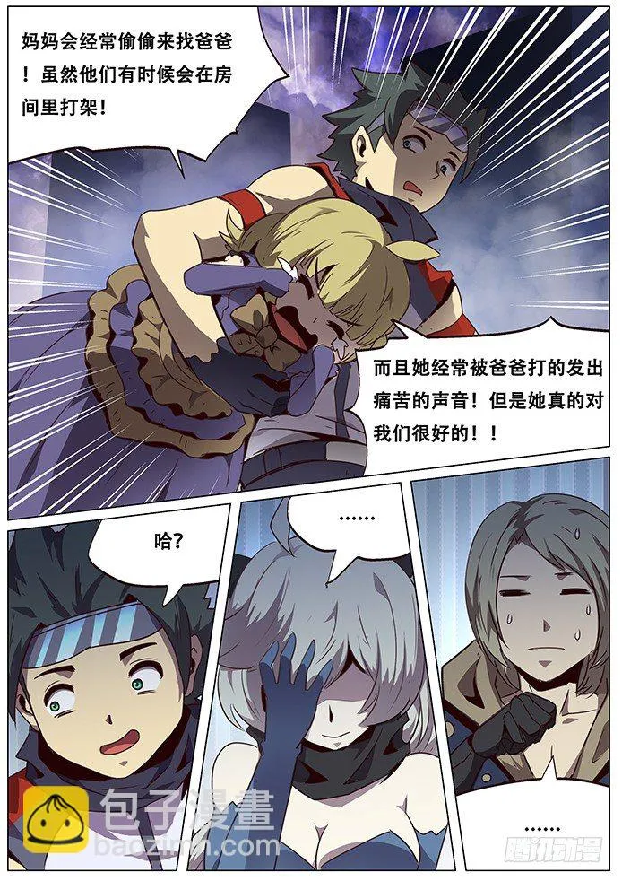 071 你们先走 第5页