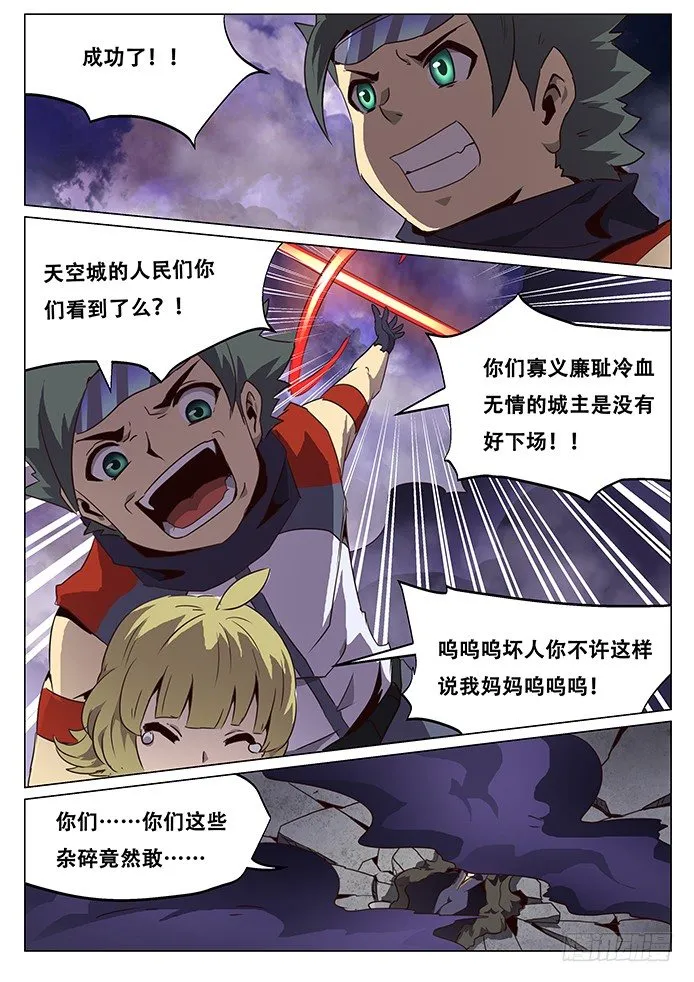 071 你们先走 第9页