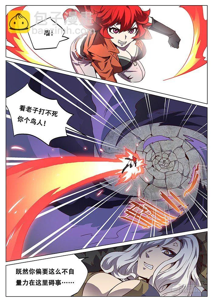 071 你们先走 第10页