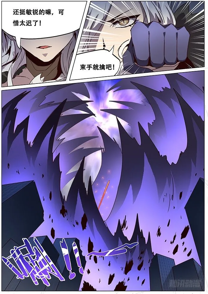071 你们先走 第12页
