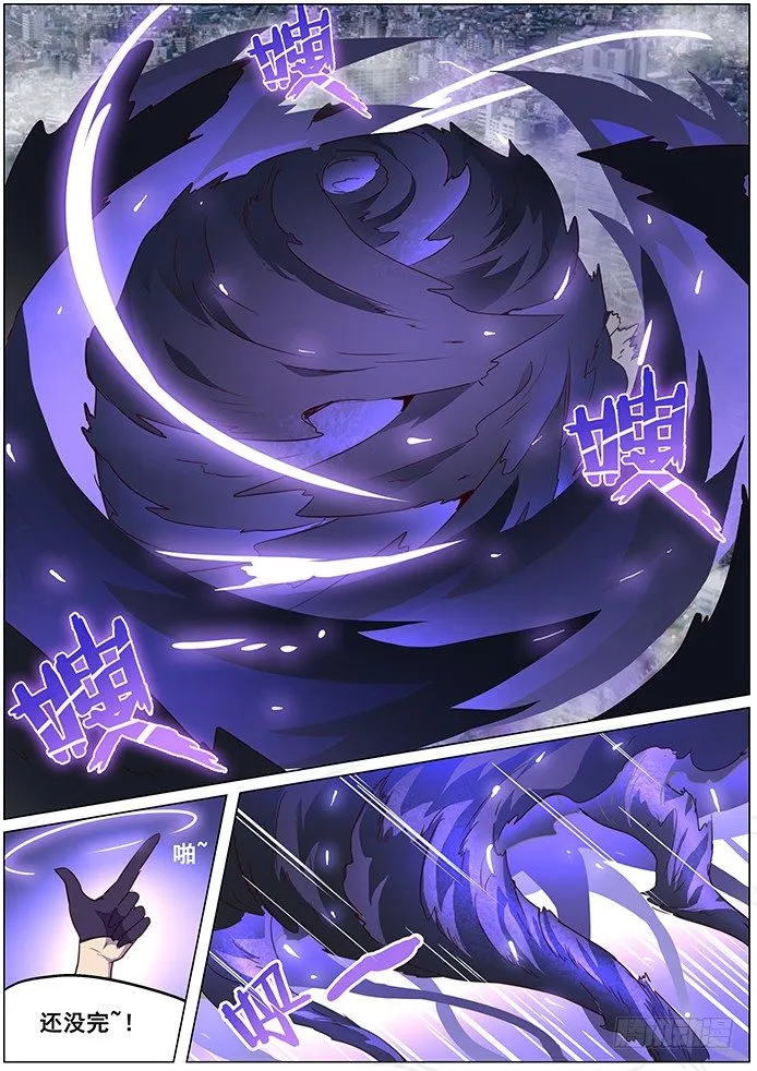 071 你们先走 第13页