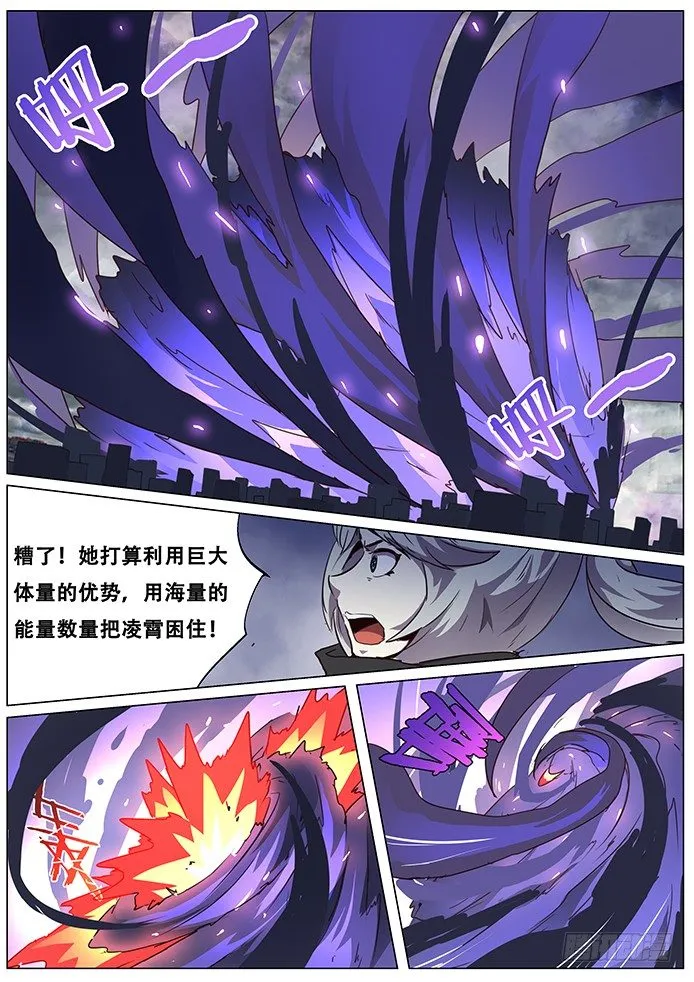 071 你们先走 第14页