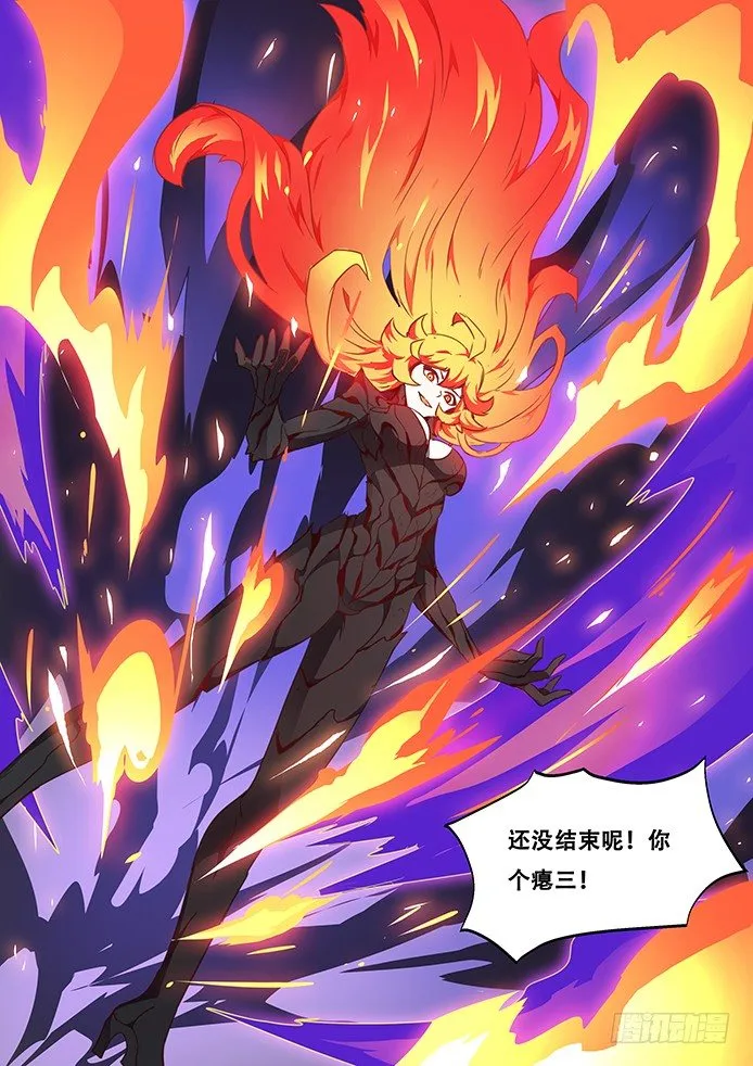 071 你们先走 第17页