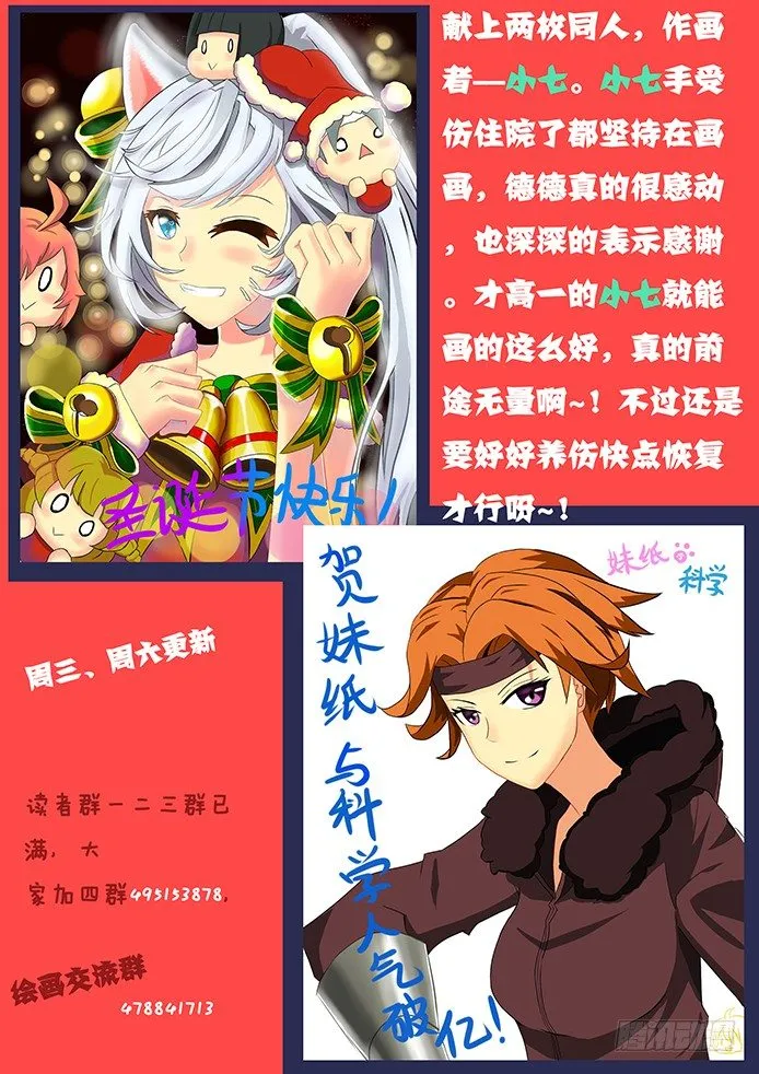 071 你们先走 第18页