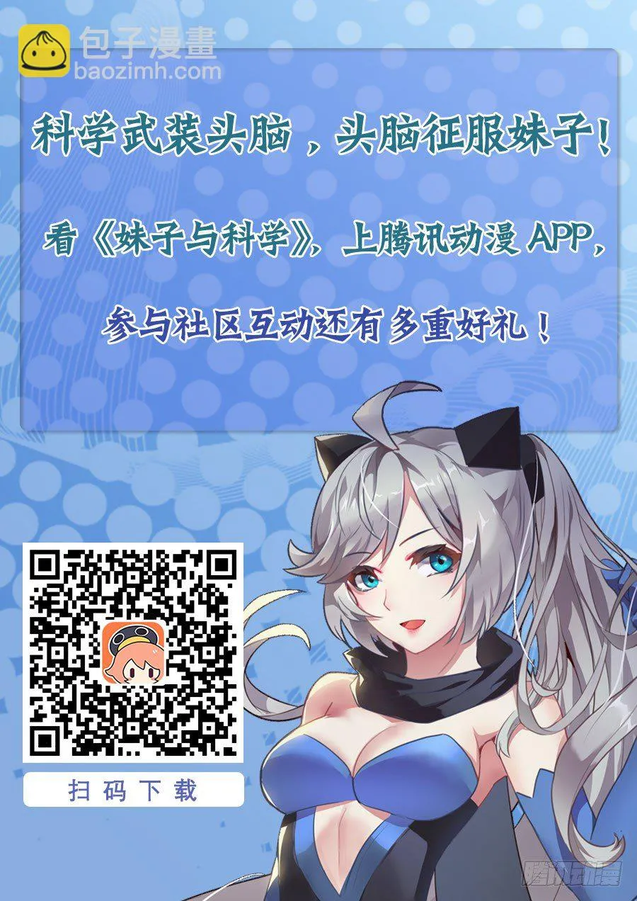 071 你们先走 第19页