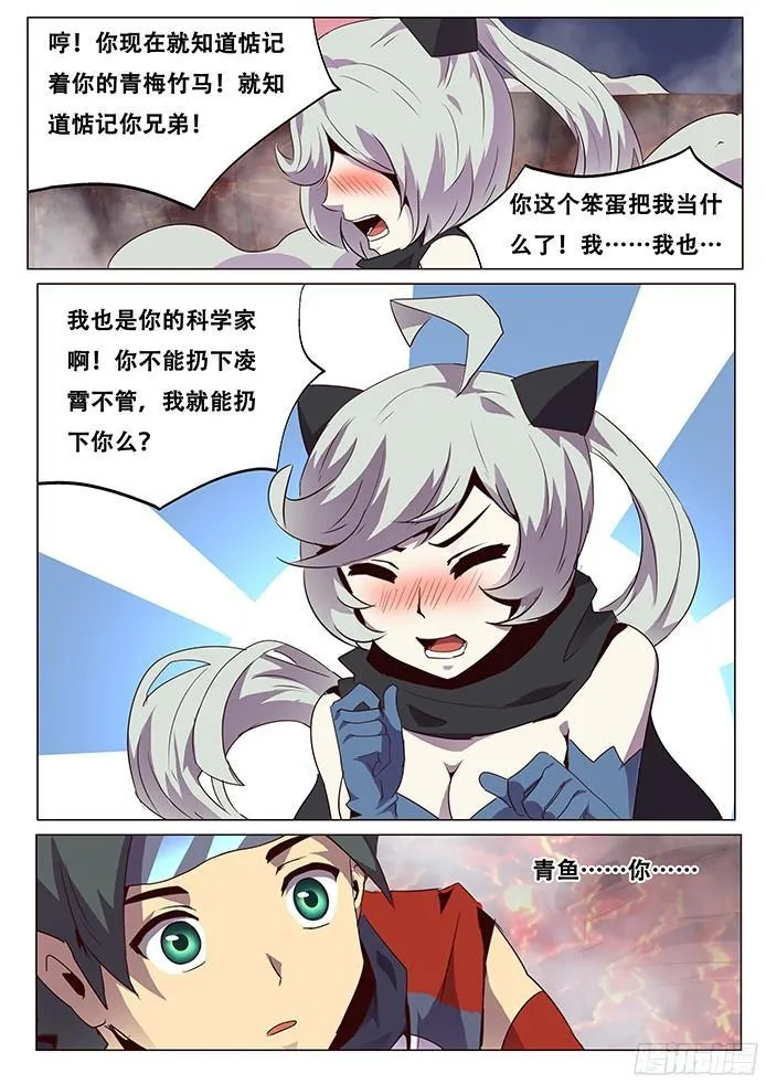 072 黑云压城 第3页