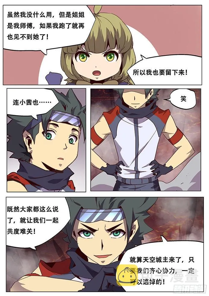 072 黑云压城 第4页
