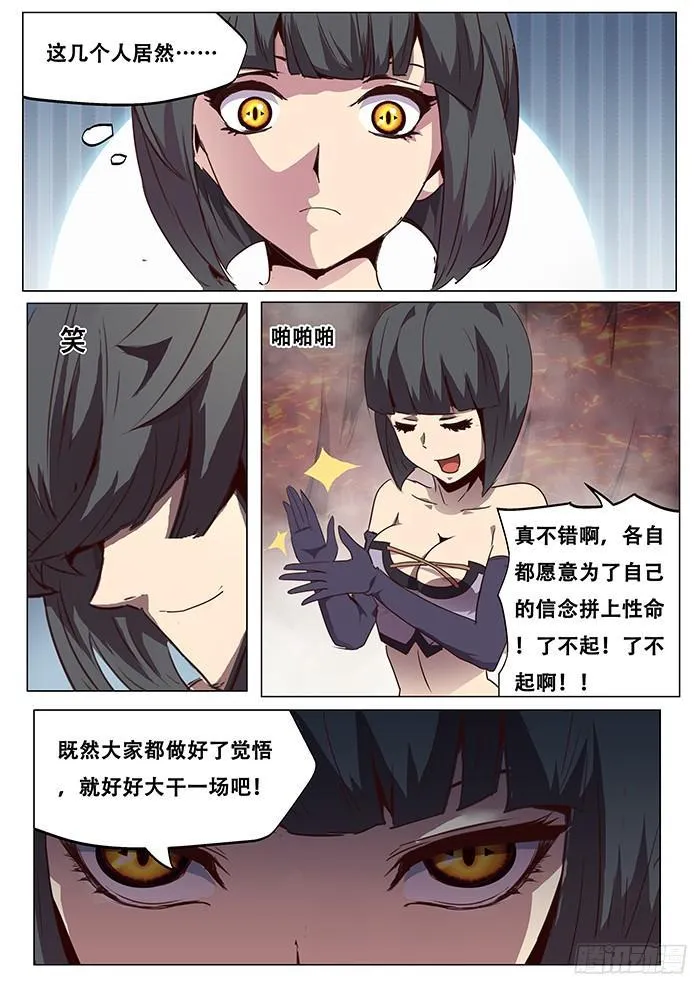 072 黑云压城 第5页