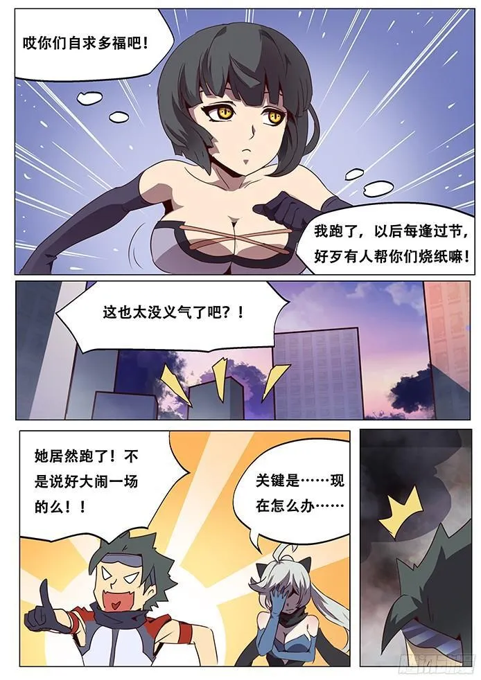 072 黑云压城 第8页