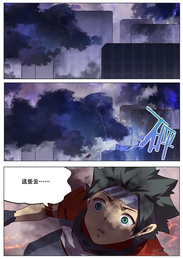 072 黑云压城 第10页