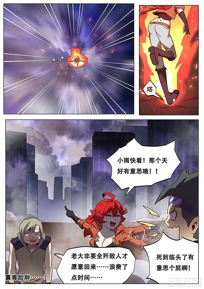 072 黑云压城 第11页