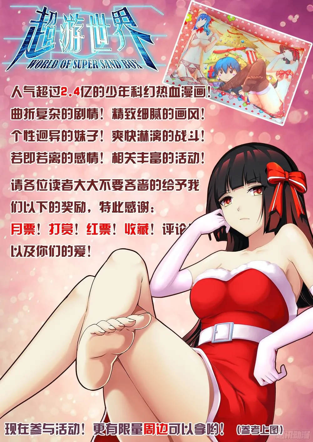 072 黑云压城 第14页