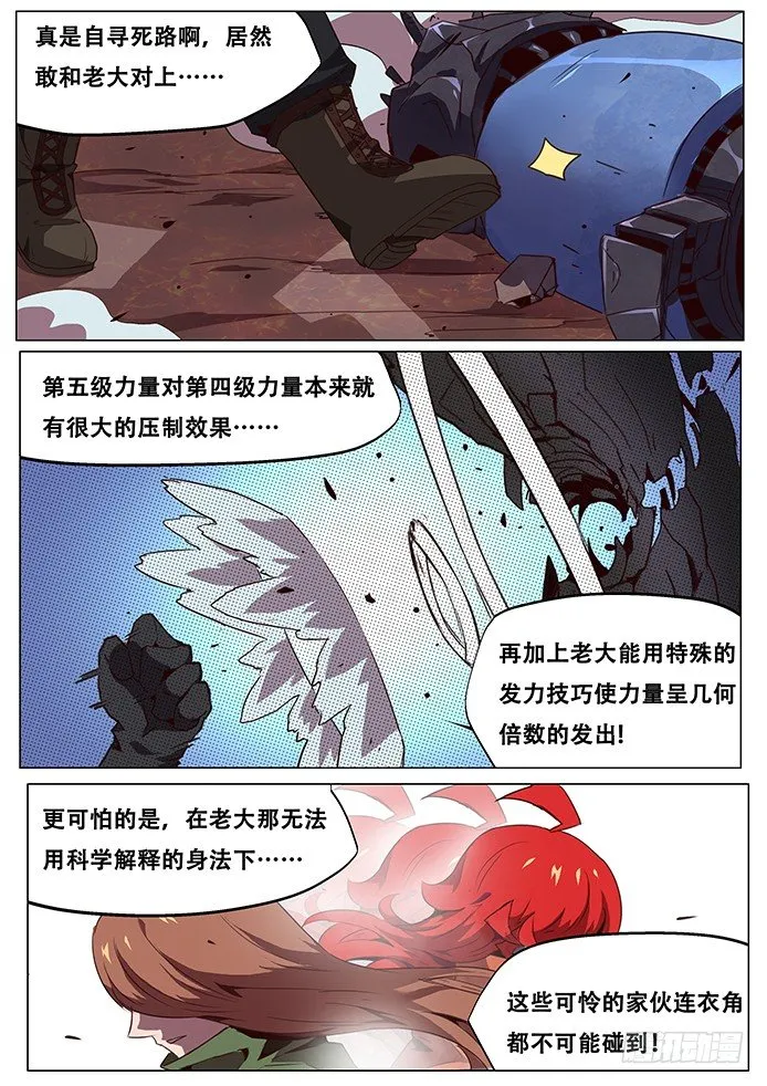 生蛋同人 第1页