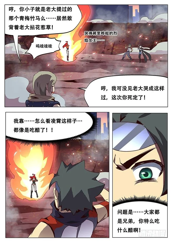 生蛋同人 第3页