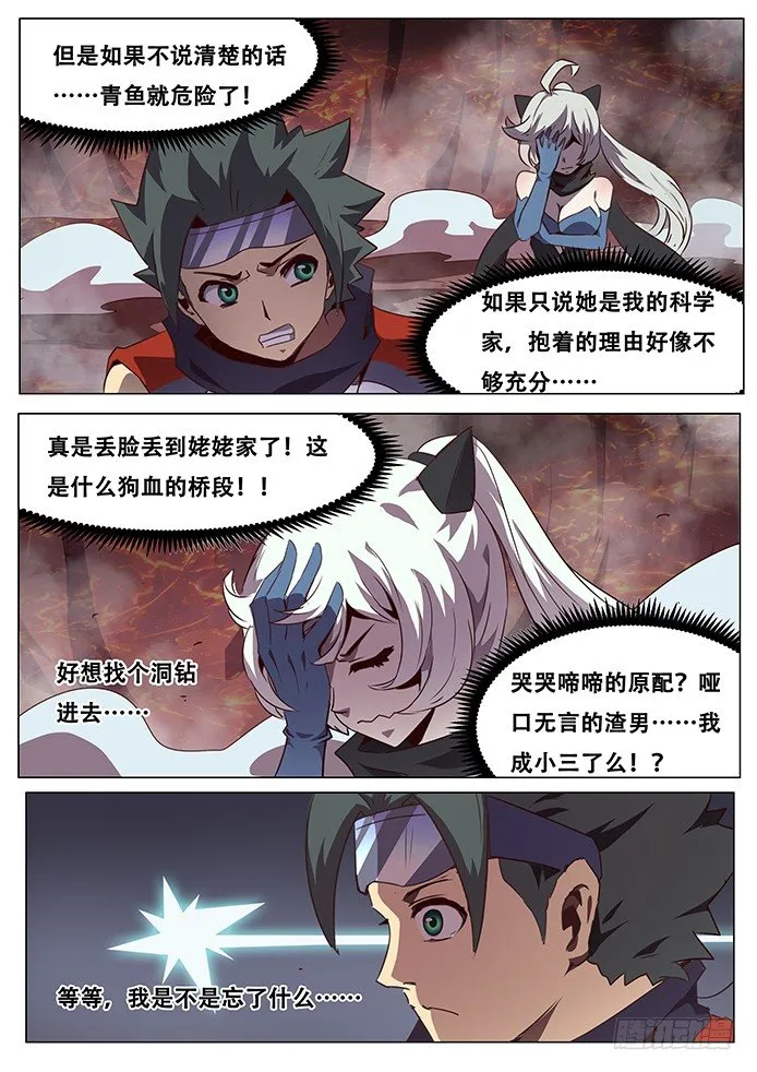 生蛋同人 第4页