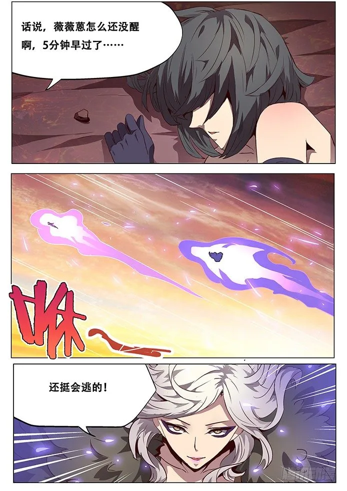 生蛋同人 第9页