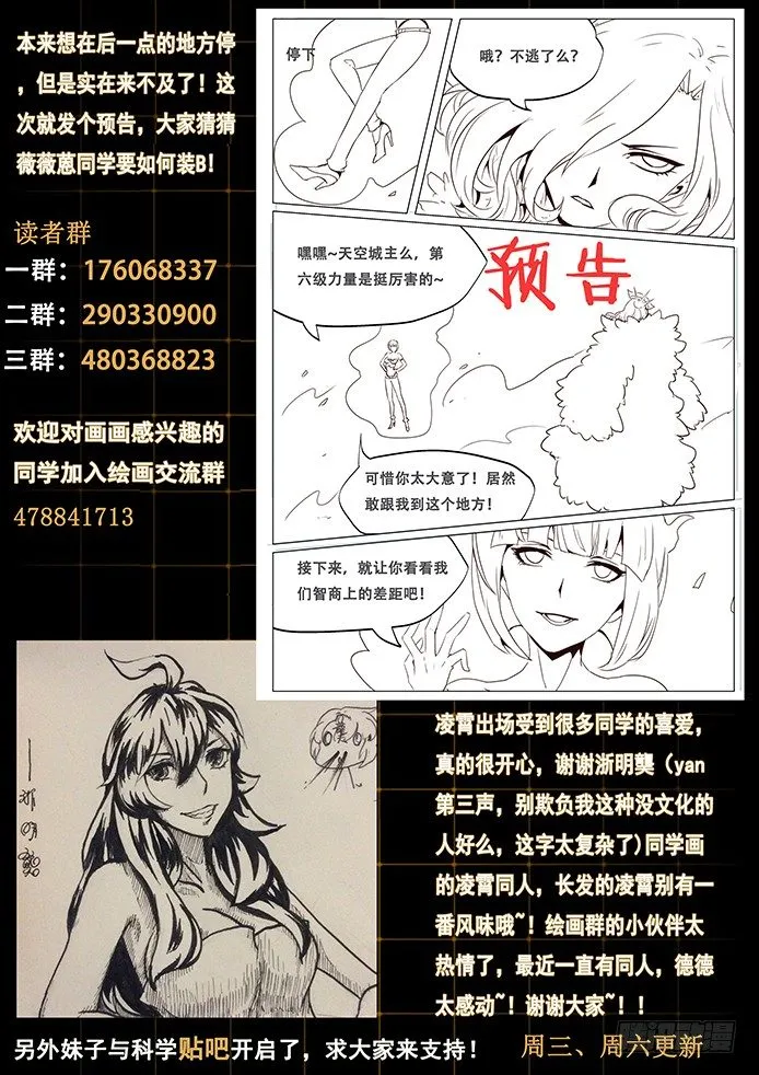 生蛋同人 第10页
