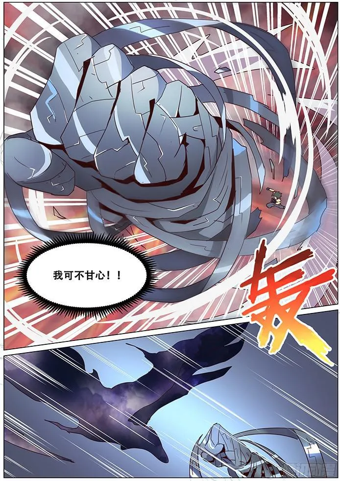 073 火与云 第2页