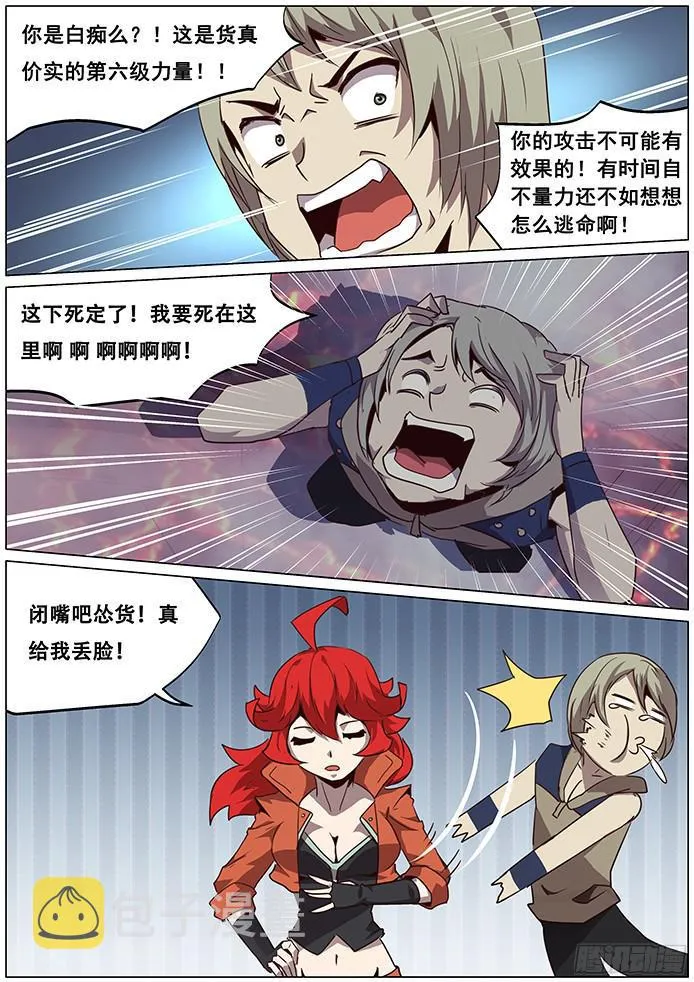 073 火与云 第4页