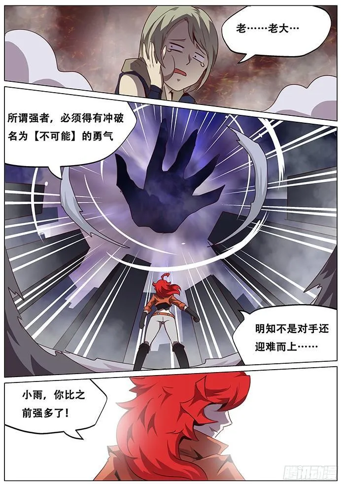 073 火与云 第5页