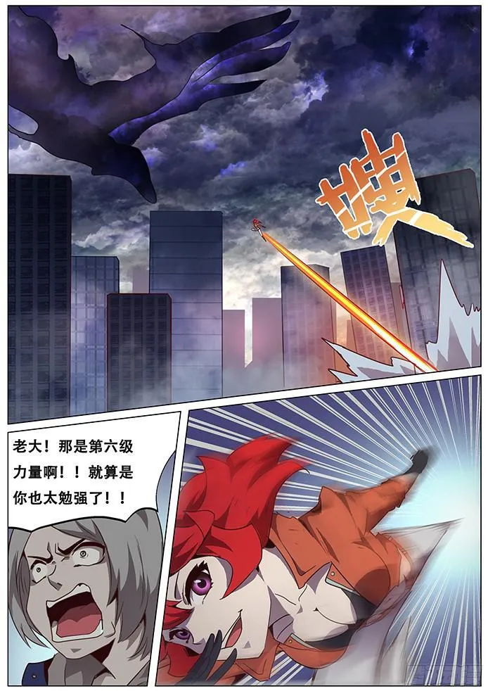 073 火与云 第6页