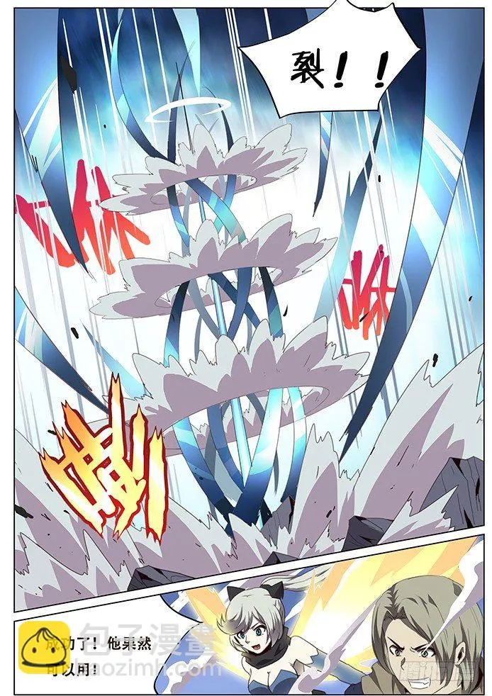 074 崩云裂！ 第3页