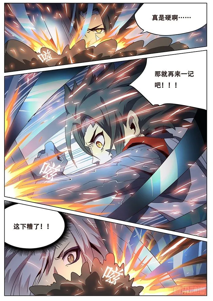 074 崩云裂！ 第6页