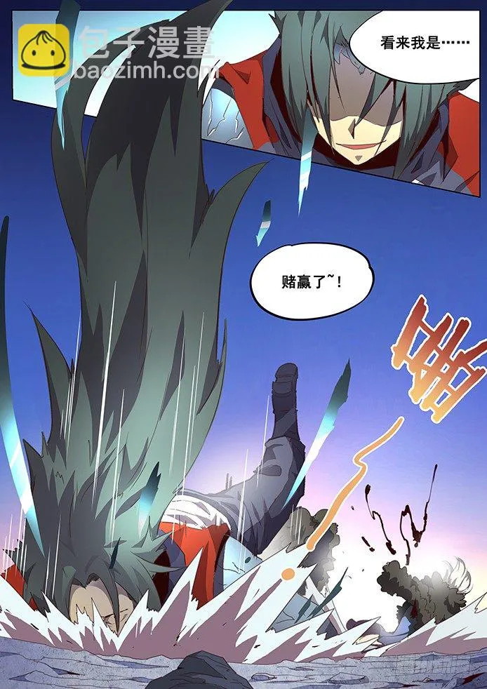074 崩云裂！ 第11页