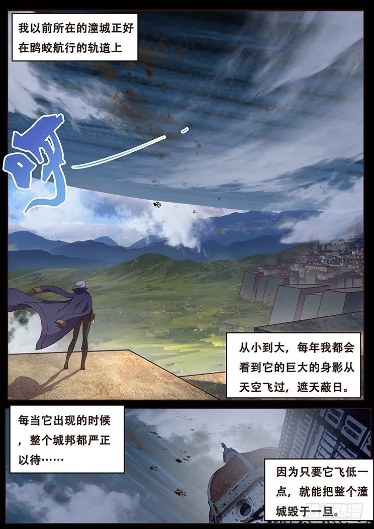 074 崩云裂！ 第13页