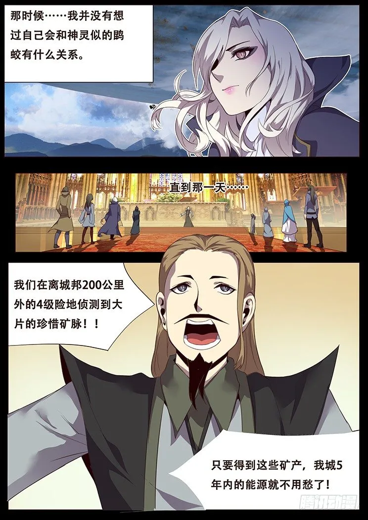 074 崩云裂！ 第14页