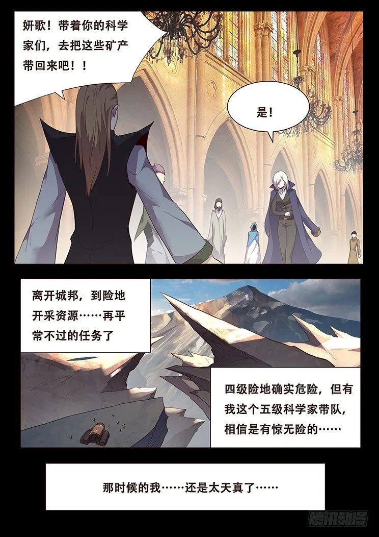 074 崩云裂！ 第15页