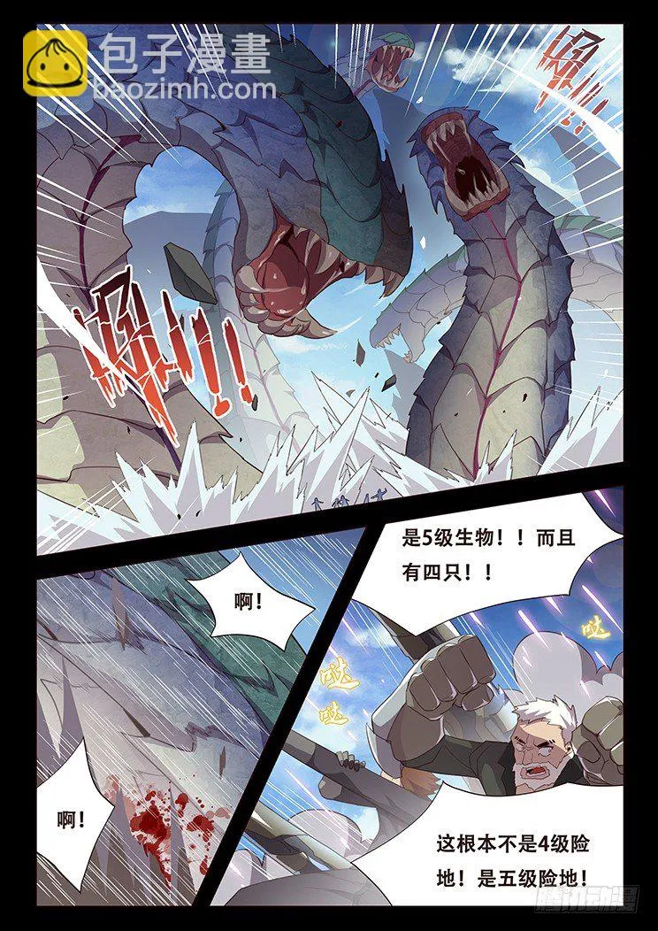 074 崩云裂！ 第16页