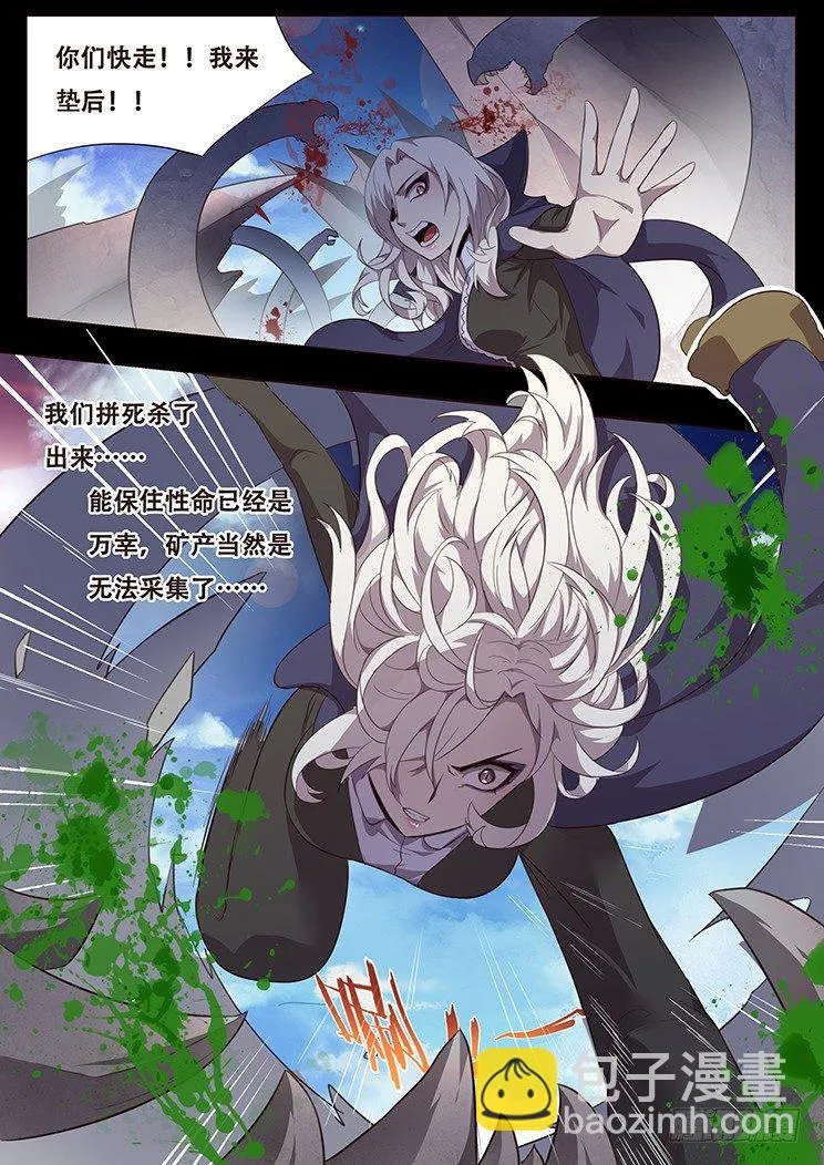 074 崩云裂！ 第17页