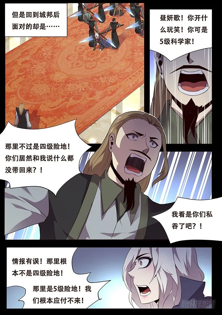 074 崩云裂！ 第18页